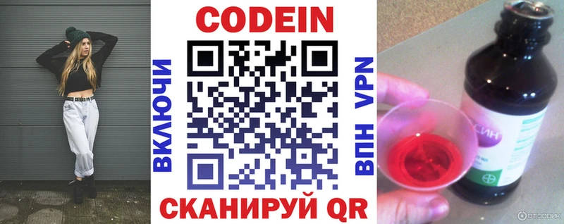 ссылка на мегу как зайти  Сураж  Codein напиток Lean (лин) 