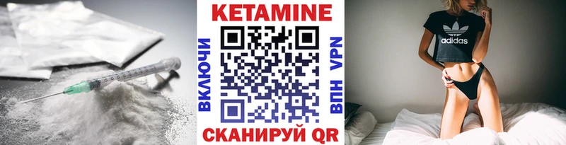 Кетамин ketamine  Сураж 