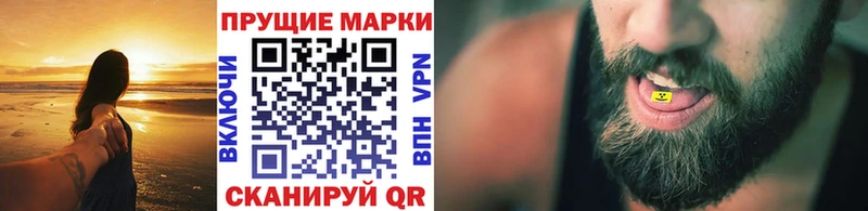 Марки 25I-NBOMe 1500мкг  Сураж 